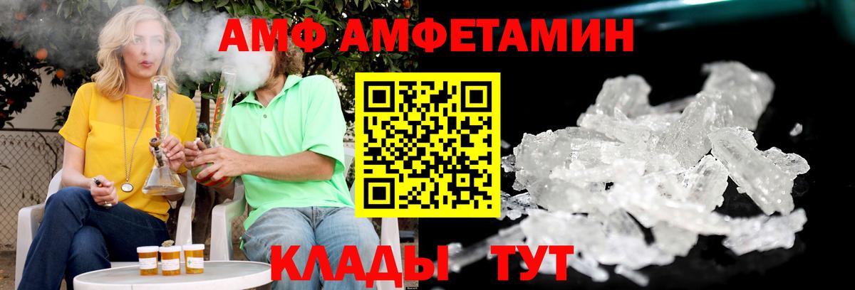 Амфетамин Розовый Луховицы