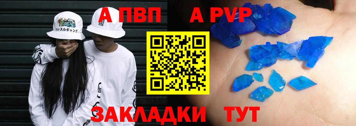 Alfa_PVP кристаллы  Alpha-PVP  Луховицы  Вход с VPN  А ПВП СК КРИС  APVP Соль 
