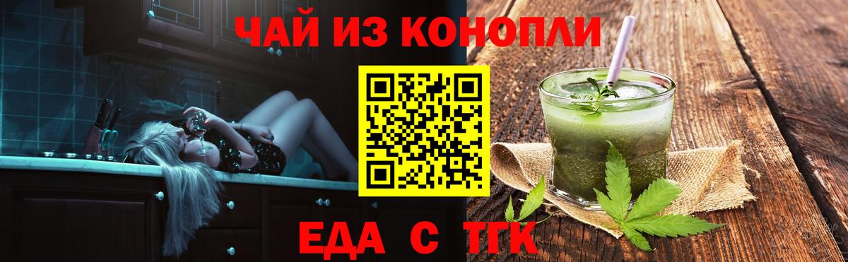 Печенье с ТГК конопля  Вход с VPN  Луховицы 
