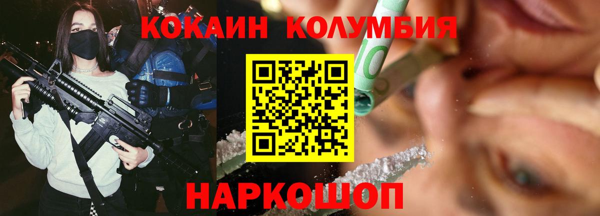 COCAIN Колумбийский Луховицы