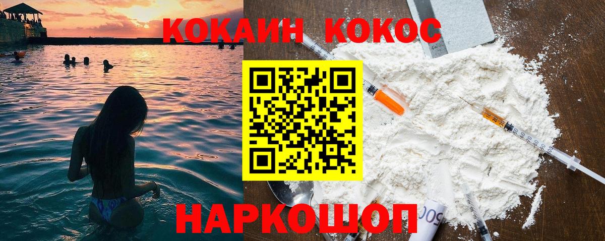 КОКАИН Боливия  Вход с VPN  Луховицы  COCAIN Перу 
