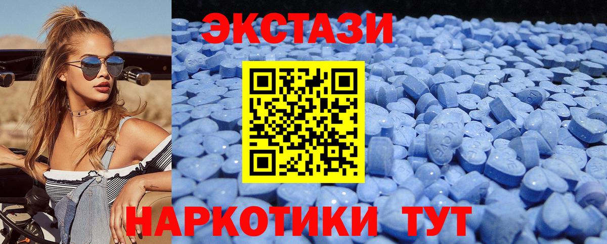 ЭКСТАЗИ диски  Ecstasy  даркнет формула  Вход с VPN  Экстази 99%  Луховицы 