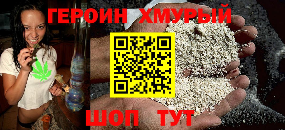Героин афганец Луховицы