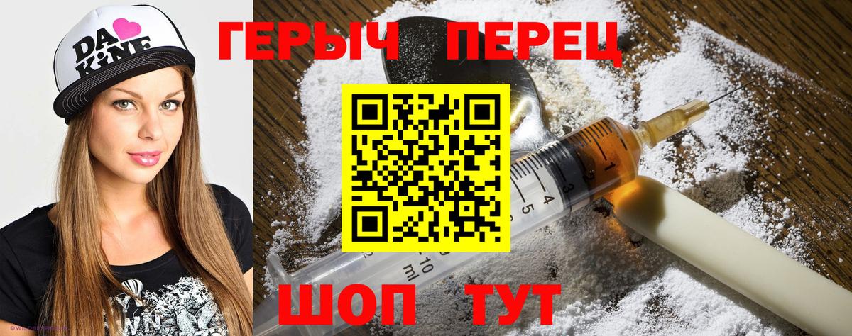 Луховицы  ГЕРОИН  Вход с VPN  Героин гречка 