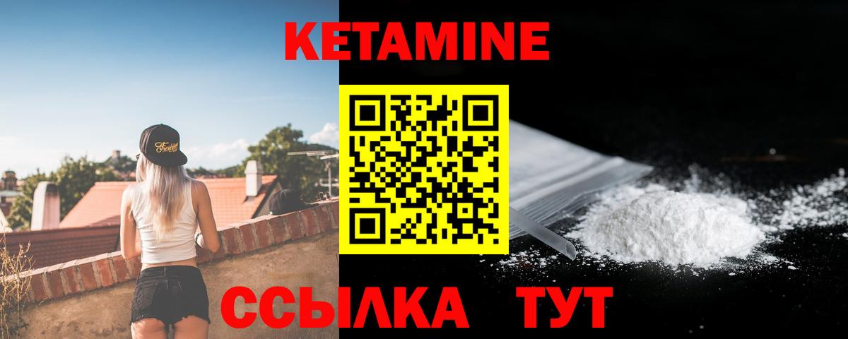 КЕТАМИН ketamine  Вход с VPN  Кетамин VHQ  Луховицы 