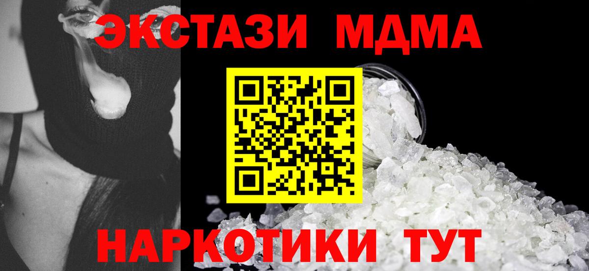 MDMA crystal Луховицы