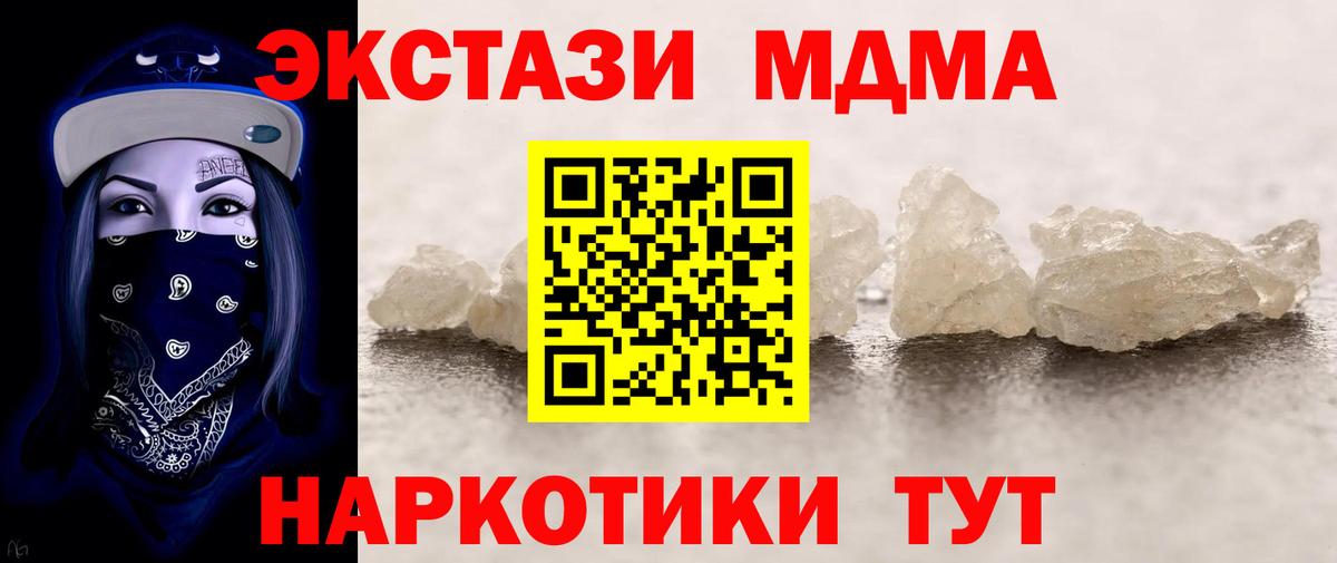MDMA Molly  Вход с VPN  МДМА  Луховицы 