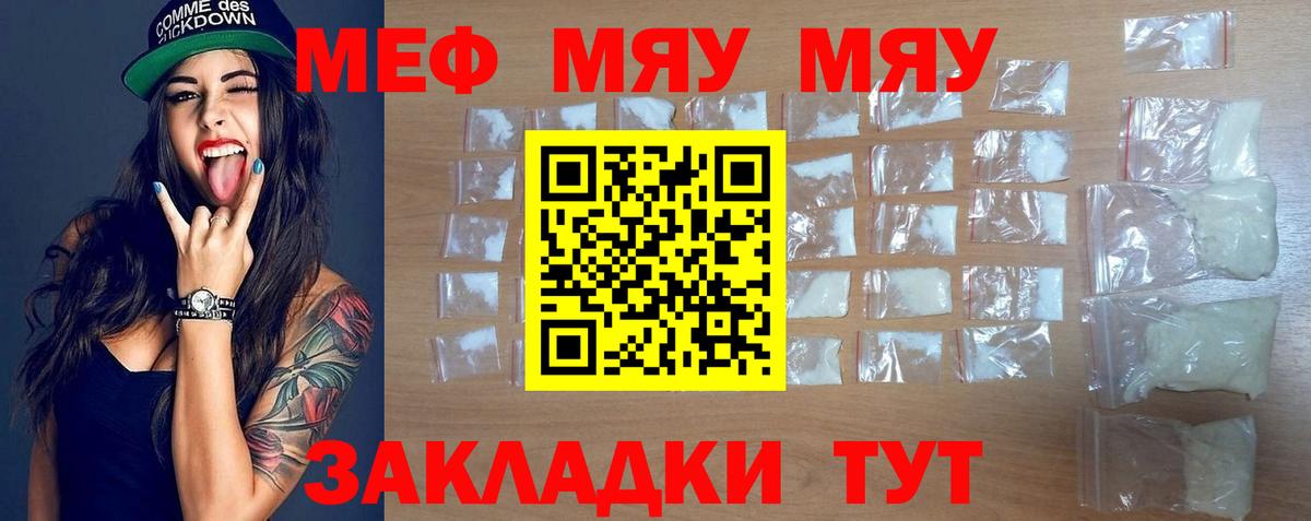 Мефедрон  Вход с VPN  Луховицы  МЯУ-МЯУ VHQ  МЯУ-МЯУ мука 