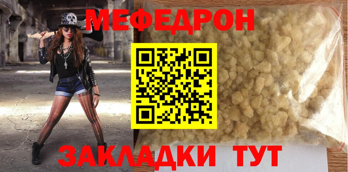 Меф мяу мяу Луховицы