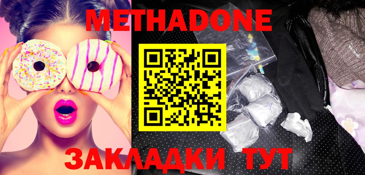 МЕТАДОН methadone  Вход с VPN  kraken   Луховицы 