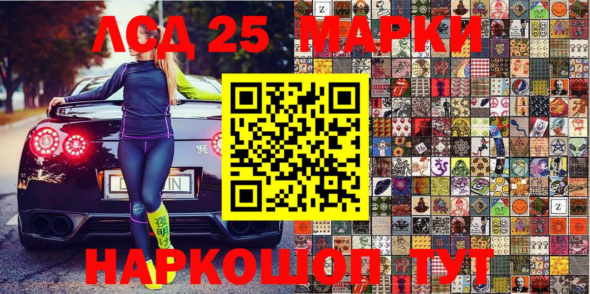 Луховицы  магазин    Марки 25I-NBOMe 1500мкг  Вход с VPN  Марки 25I-NBOMe 1500мкг 