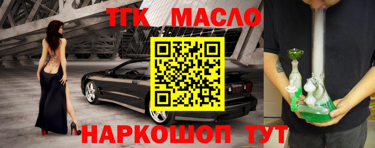 Луховицы  ТГК вейп  Вход с VPN 