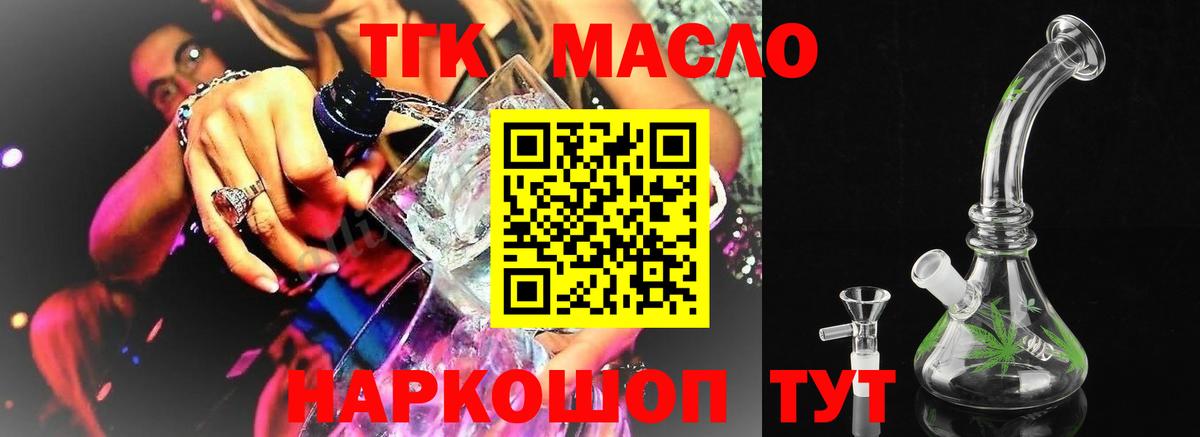 Дистиллят ТГК концентрат Луховицы